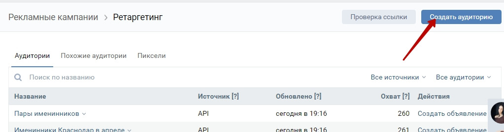 как пользоваться программой, настройка парсинга